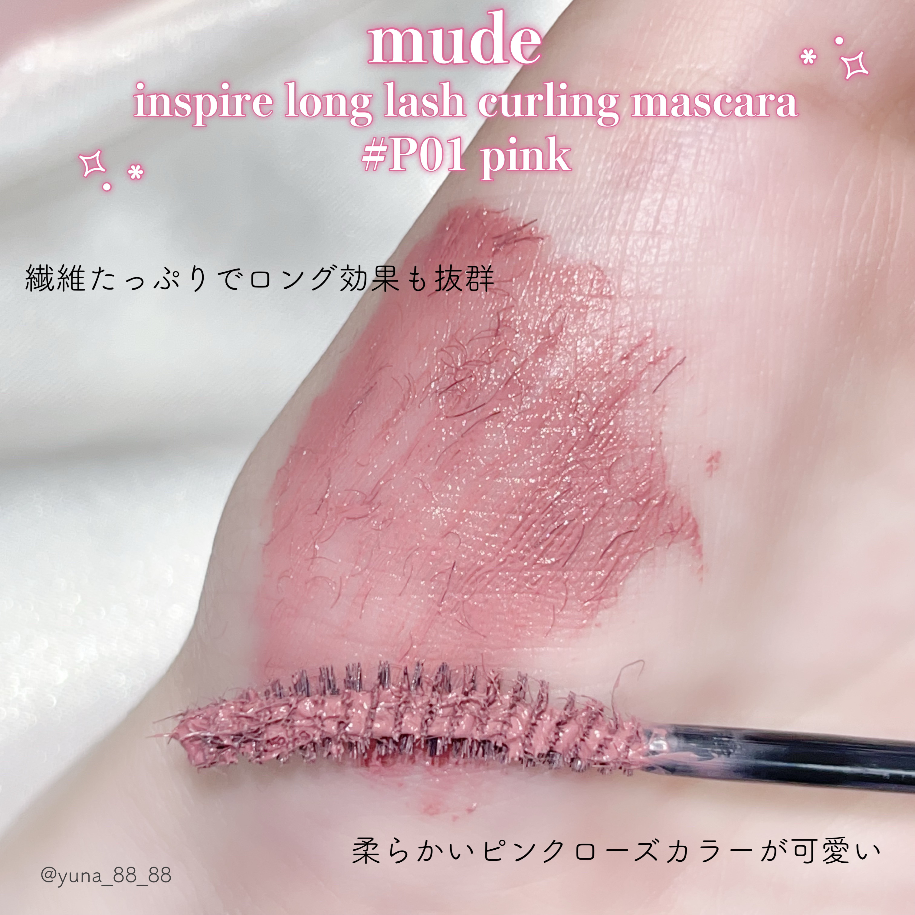 MD インスパイアロングラッシュ カーリングマスカラ/mude./マスカラを使ったクチコミ（3枚目）