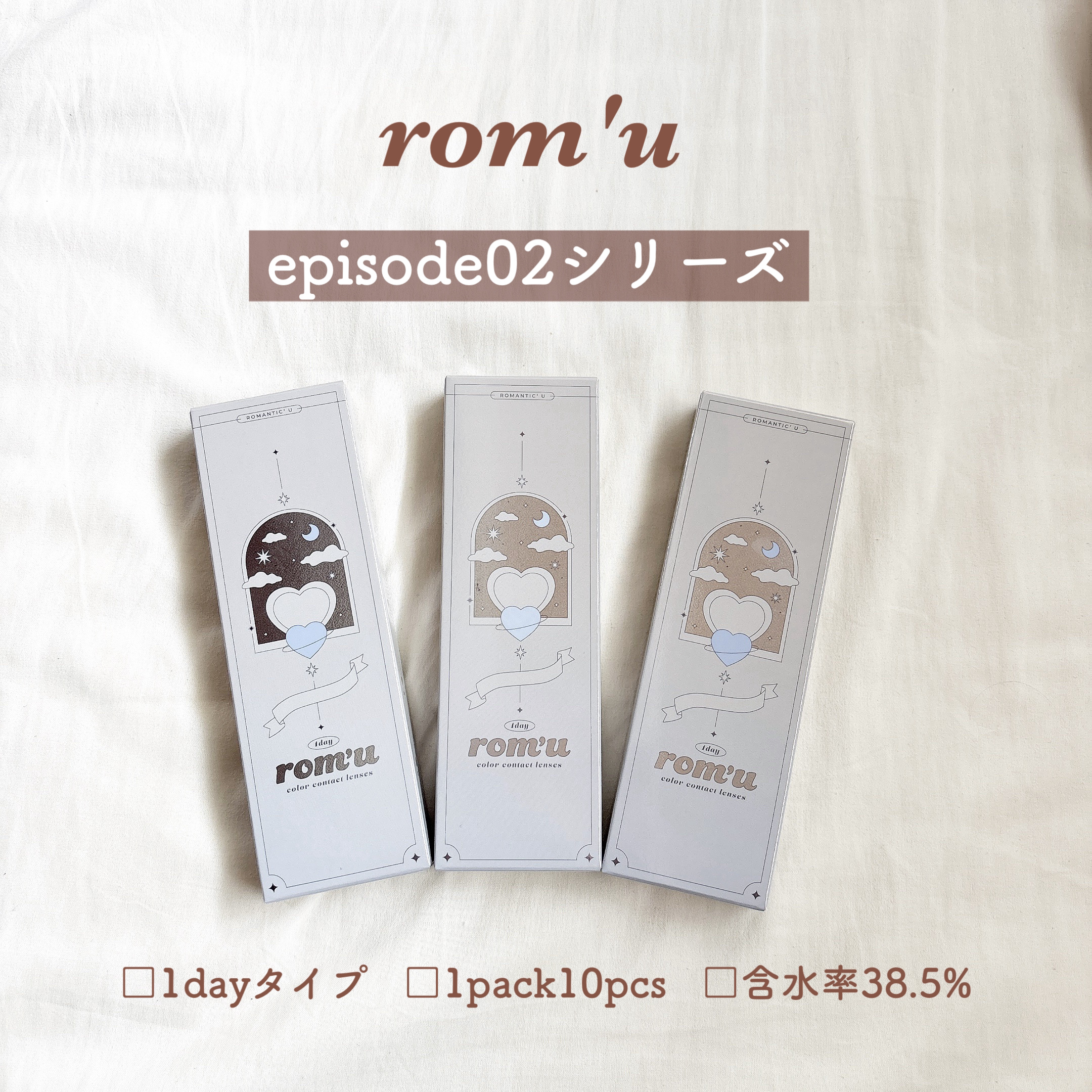 rom’u episode02 1day foggy soda（フォギーソーダ）/rom’u/ワンデー（１DAY）カラコンを使ったクチコミ（2枚目）