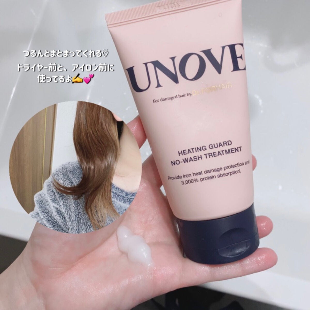 アノブ ヒーティングガードノーウォッシュトリートメント/UNOVE/ヘアトリートメントを使ったクチコミ(3枚目)