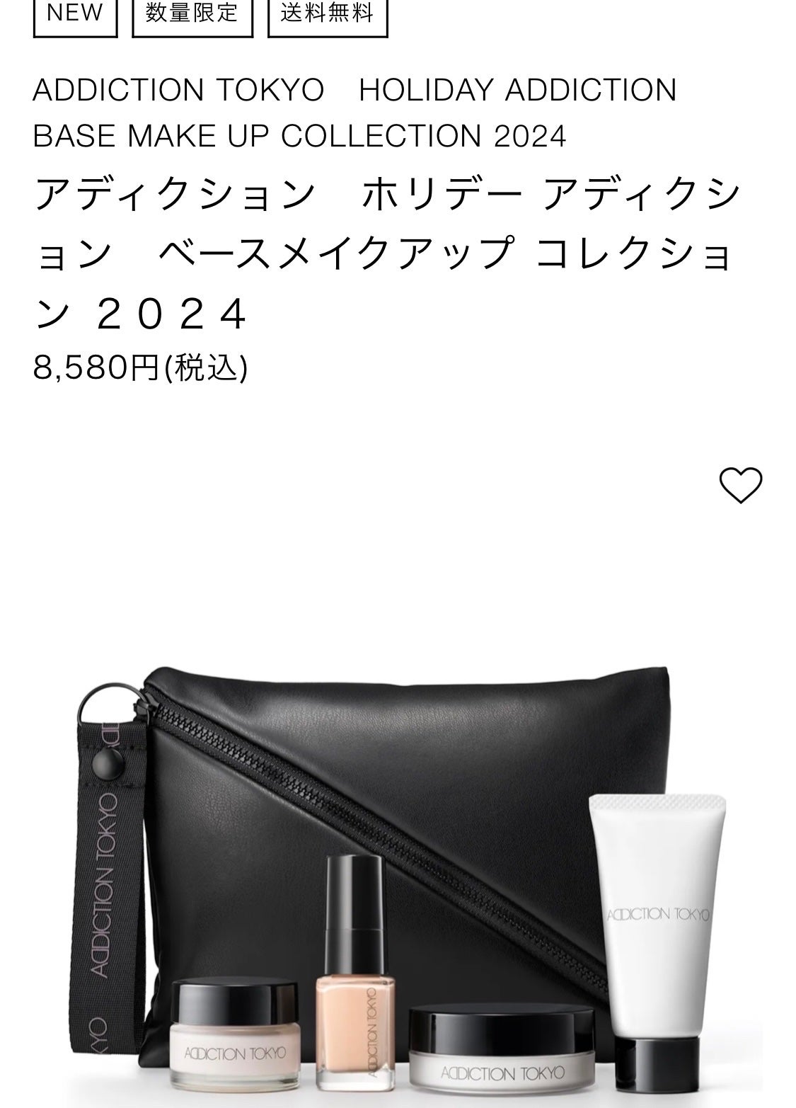 アディクション ホリデー アディクション ベースメイクアップ コレクション 2024/ADDICTION/メイクアップキットを使ったクチコミ(7枚目)