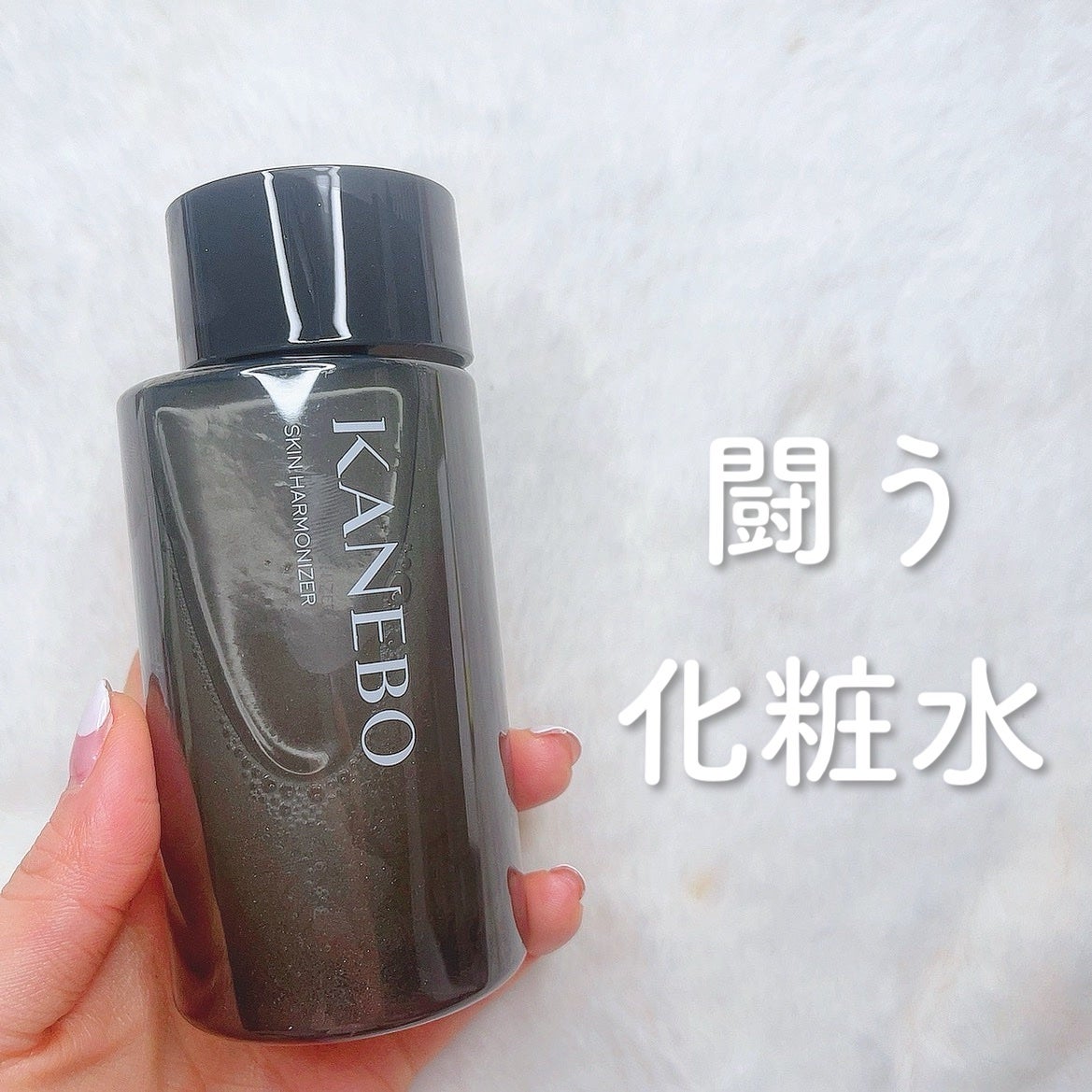 スキン ハーモナイザー/KANEBO/化粧水を使ったクチコミ(1枚目)