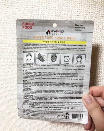 スーパーフードマスク ハニー/eyeNlip/シートマスク・パックを使ったクチコミ(3枚目)