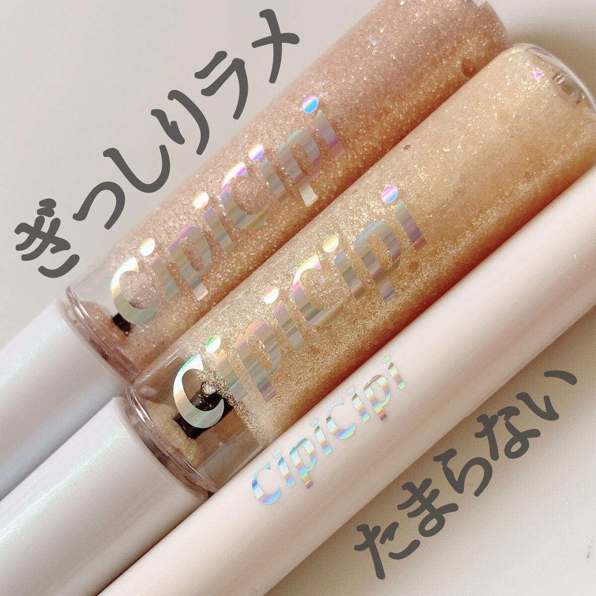 グリッター イルミネーションライナー R/CipiCipi/リキッドアイライナーを使ったクチコミ（2枚目）