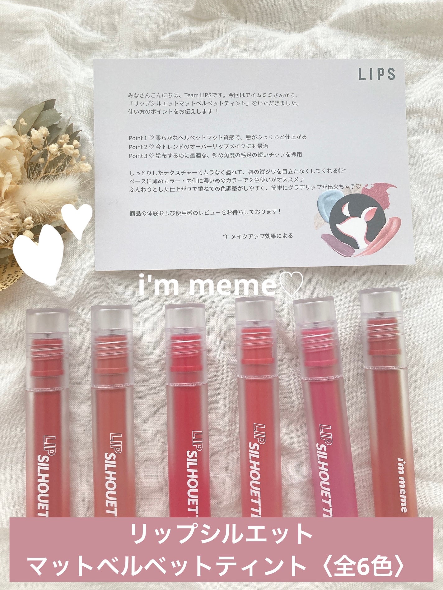 リップシルエットマットベルベットティント/i’m meme/リップティントを使ったクチコミ(1枚目)