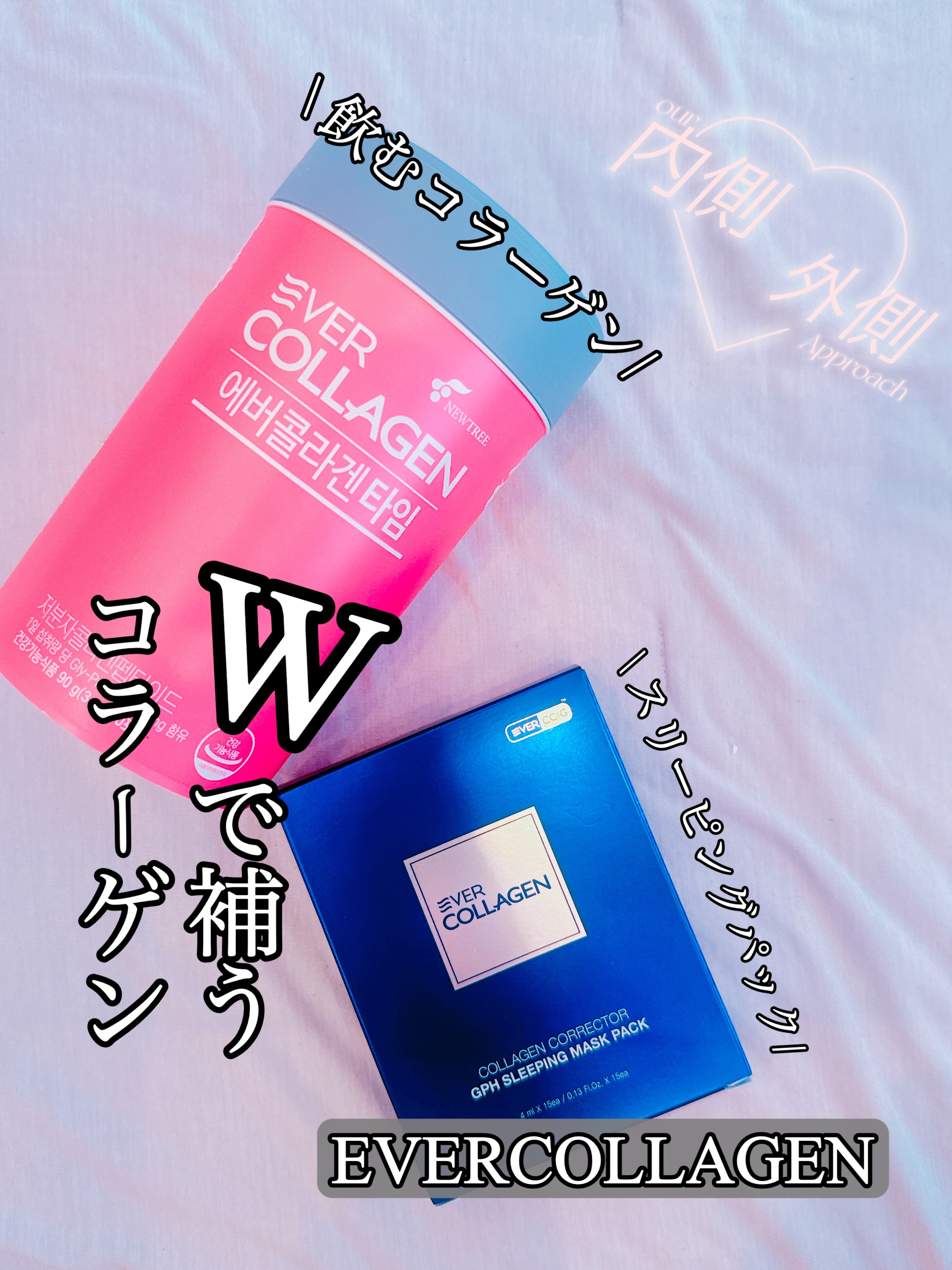 GPH SLEEPING MASK PACK/EVER COLLAGEN/洗い流すパック・マスクを使ったクチコミ（1枚目）