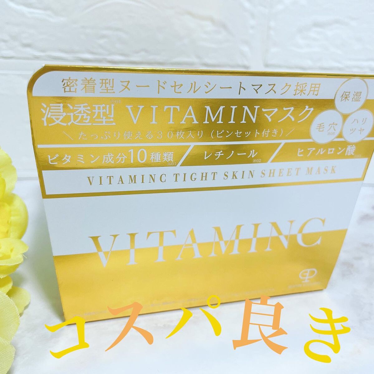 VITAMINC タイトスキンシートマスク/Grande Prossimo/シートマスク・パックを使ったクチコミ（1枚目）