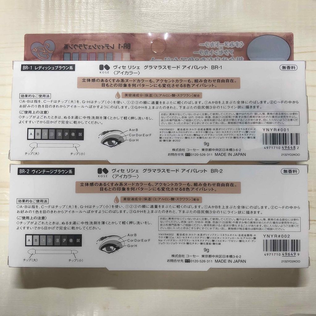 リシェ グラマラスモード アイパレット/Visée/アイシャドウパレットを使ったクチコミ(4枚目)