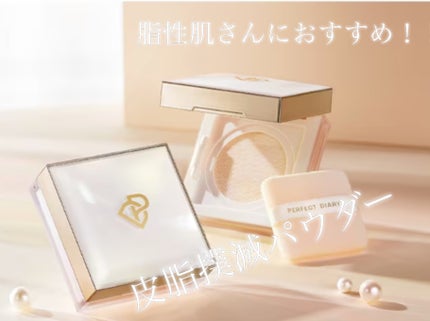 トランスルーシェントブルーリング ルースパウダー/PERFECT DIARY/ルースパウダーを使ったクチコミ(1枚目)