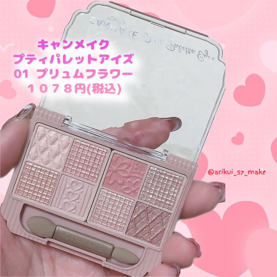 プティパレットアイズ/キャンメイク/パウダーアイシャドウを使ったクチコミ(2枚目)