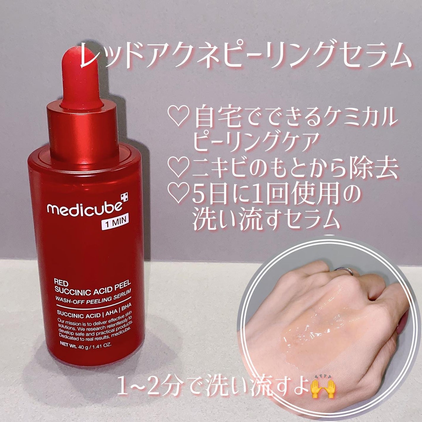 レッドアクネピーリングセラム/MEDICUBE/美容液を使ったクチコミ(3枚目)