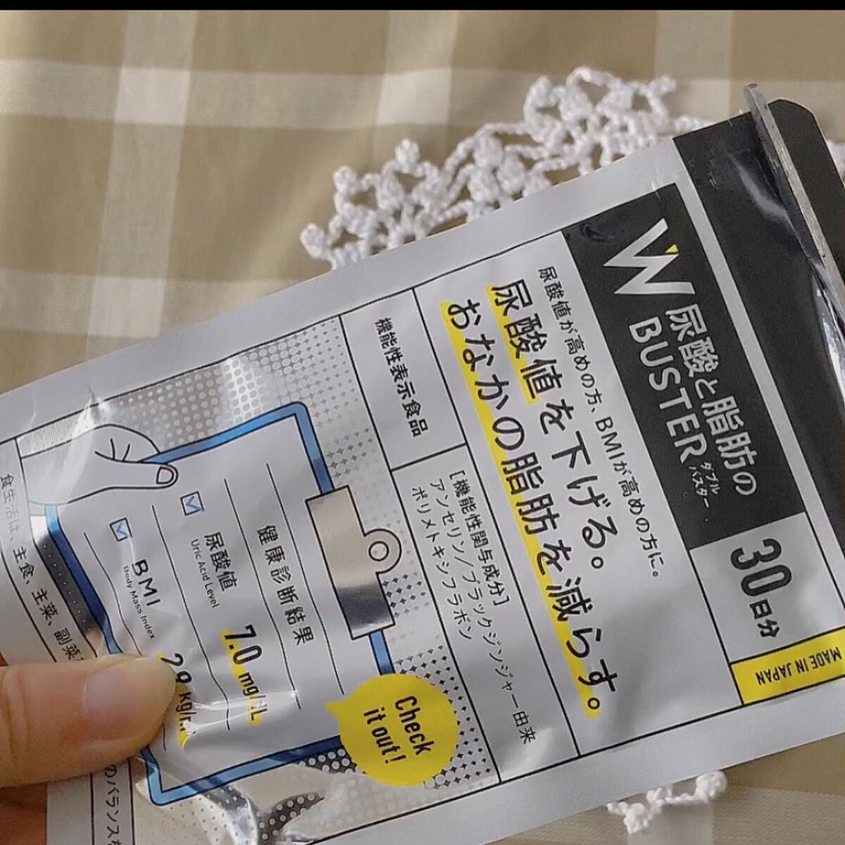 UV手袋 尿酸と脂肪のダブルバスター 見分け方 試してみた】尿酸と脂肪