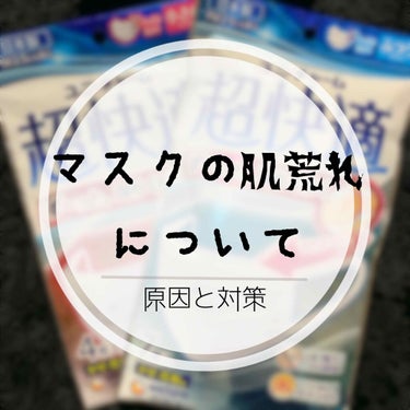 化粧水・敏感肌用・高保湿タイプ/無印良品/化粧水を使ったクチコミ（1枚目）