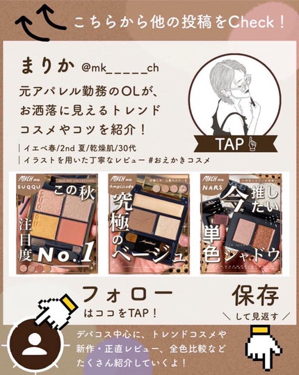 RMK アイ&ブラッシュパレット/RMK/アイシャドウパレットを使ったクチコミ(10枚目)