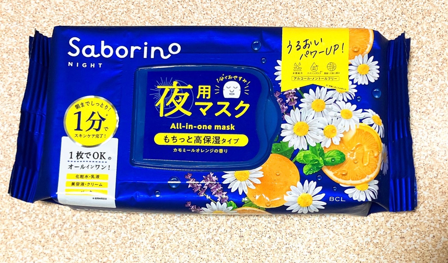 お疲れさマスク N/サボリーノ/シートマスク・パックを使ったクチコミ(1枚目)