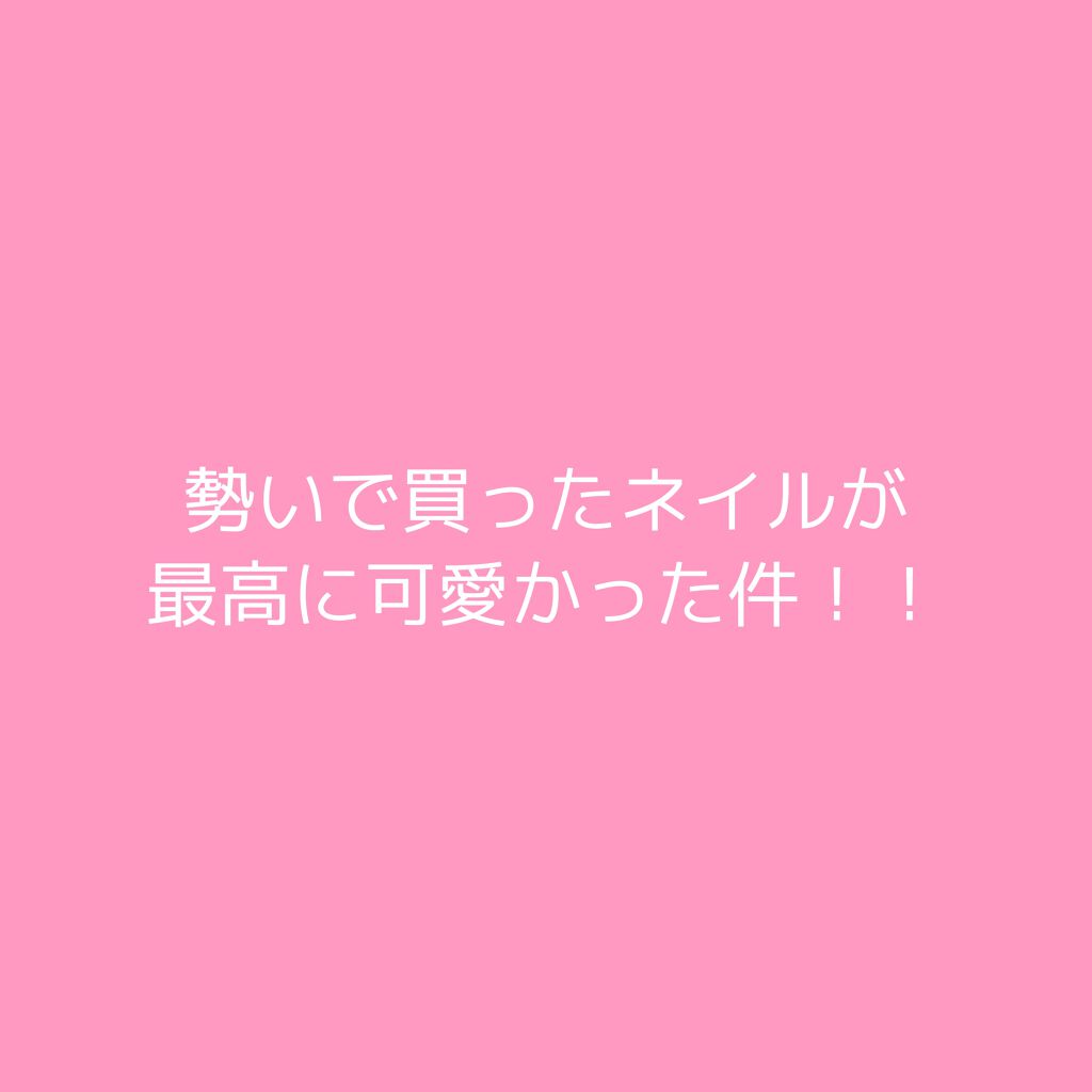 ネイルカラー/ファンケル/マニキュアを使ったクチコミ(1枚目)