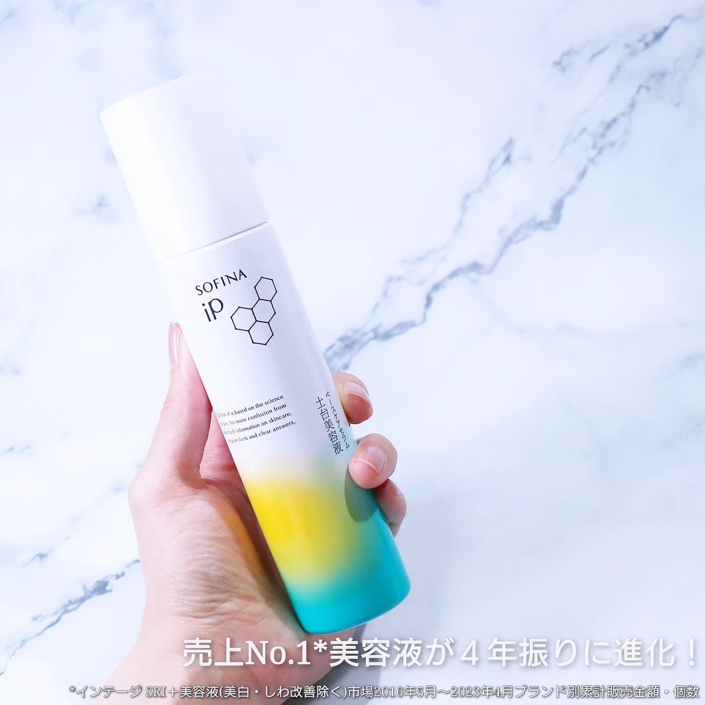 ソフィーナ iP ベースケア セラム<土台美容液>/SOFINA iP/美容液を使ったクチコミ(1枚目)