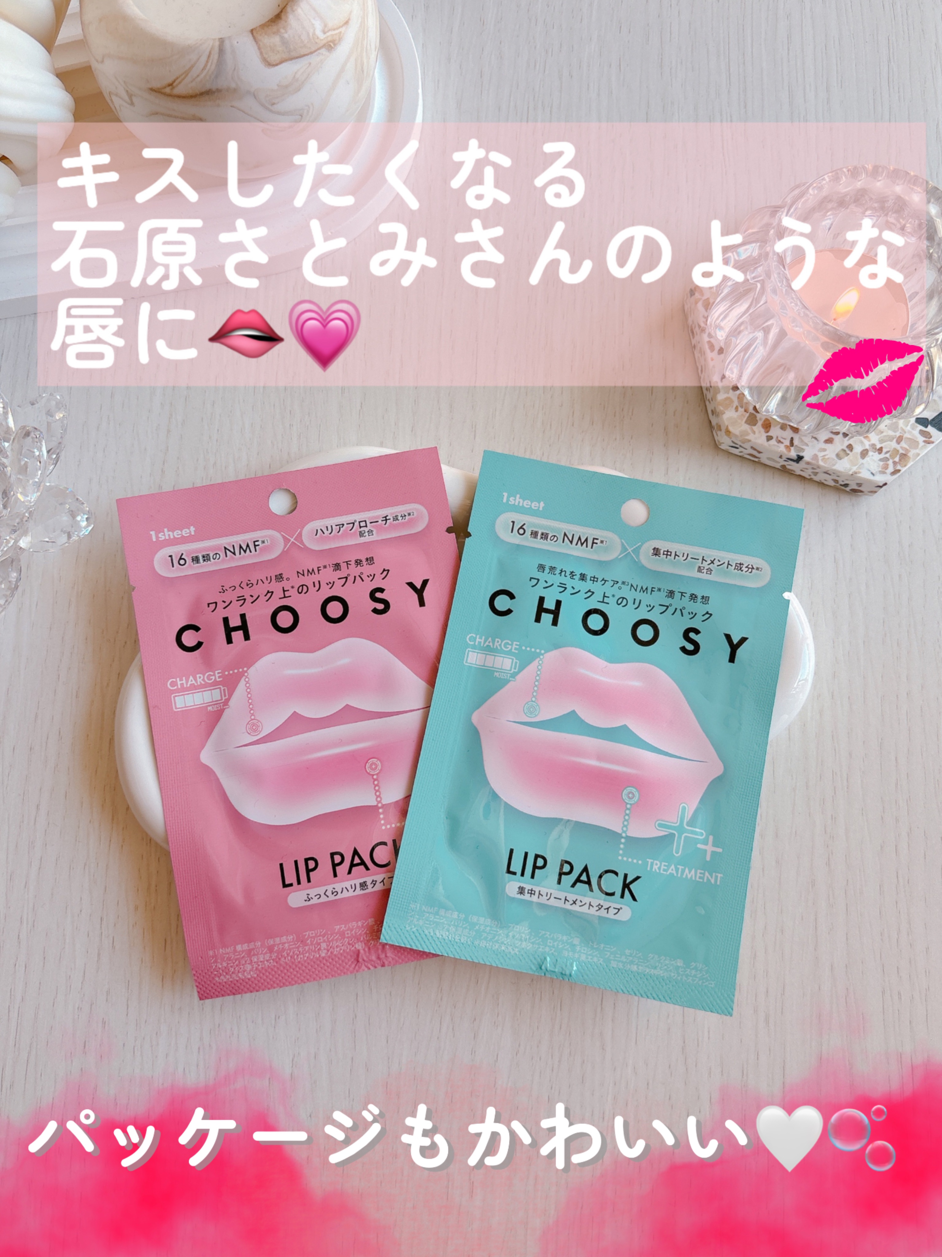 リップパック ふっくらハリ感タイプ＜ハーバルハニーの香り＞/CHOOSY/リップマスクを使ったクチコミ（2枚目）