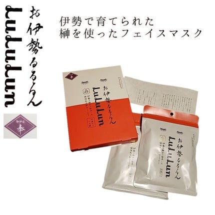 お伊勢ルルルン(木々の香り)(2袋入)/ルルルン/シートマスク・パックを使ったクチコミ(1枚目)
