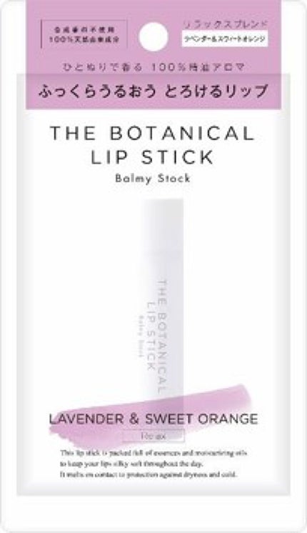 リラックスブレンド