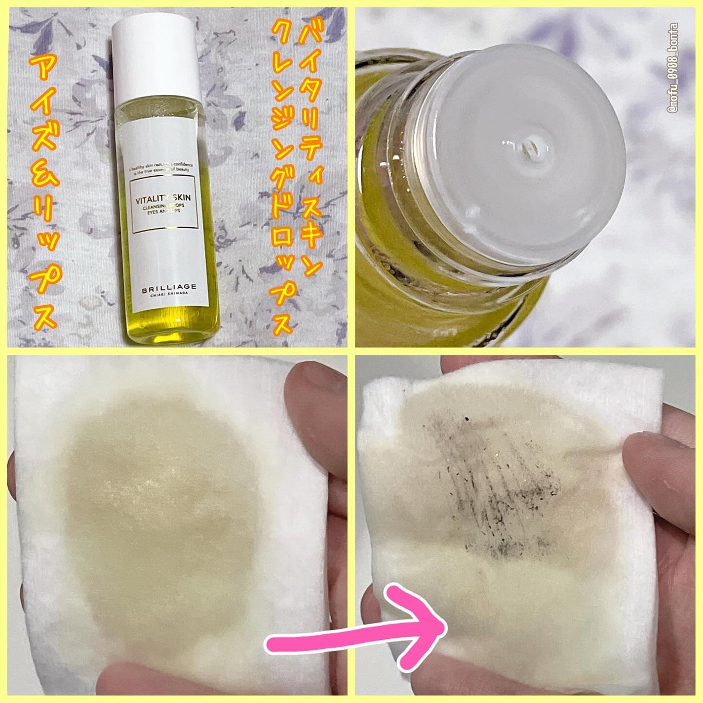 バイタリティ スキン クレンジングドロップス (クレンジングウォーター)/ブリリアージュ/クレンジングウォーターを使ったクチコミ(4枚目)