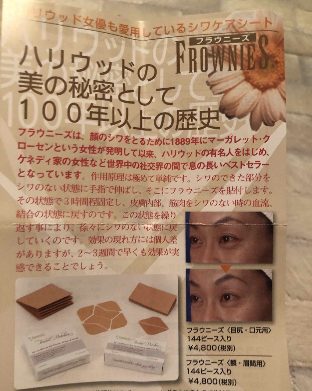 Facial Patches/アイケア・アイクリームを使ったクチコミ（3枚目）