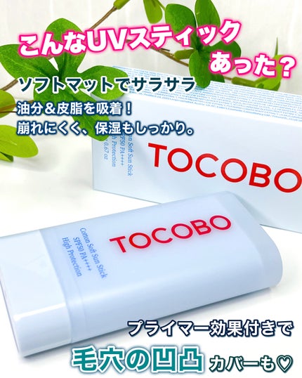 コットンソフトサンスティック/TOCOBO/日焼け止めスティックを使ったクチコミ(1枚目)