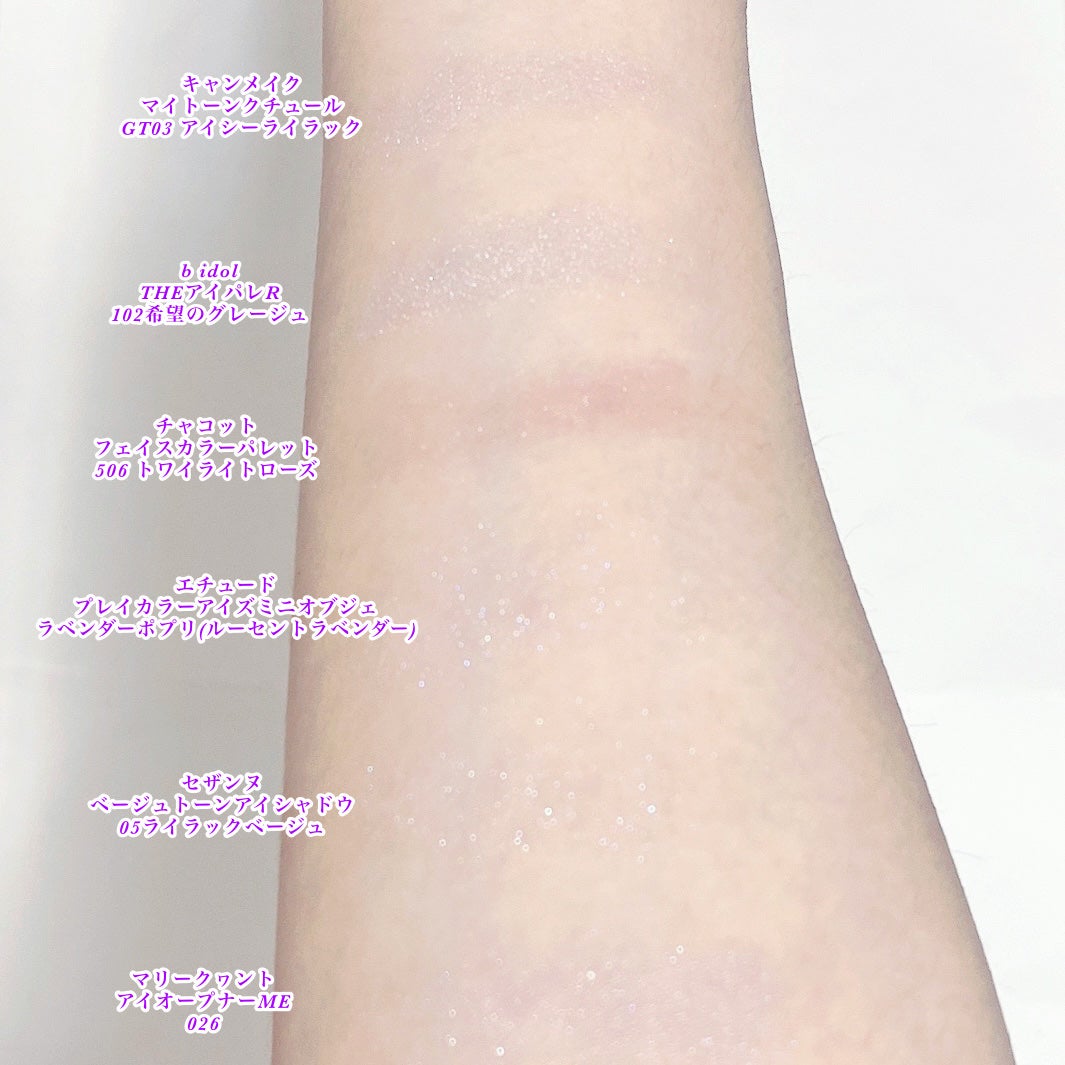 ショコラスウィート アイズ/リンメル ロンドン/アイシャドウパレットを使ったクチコミ(4枚目)