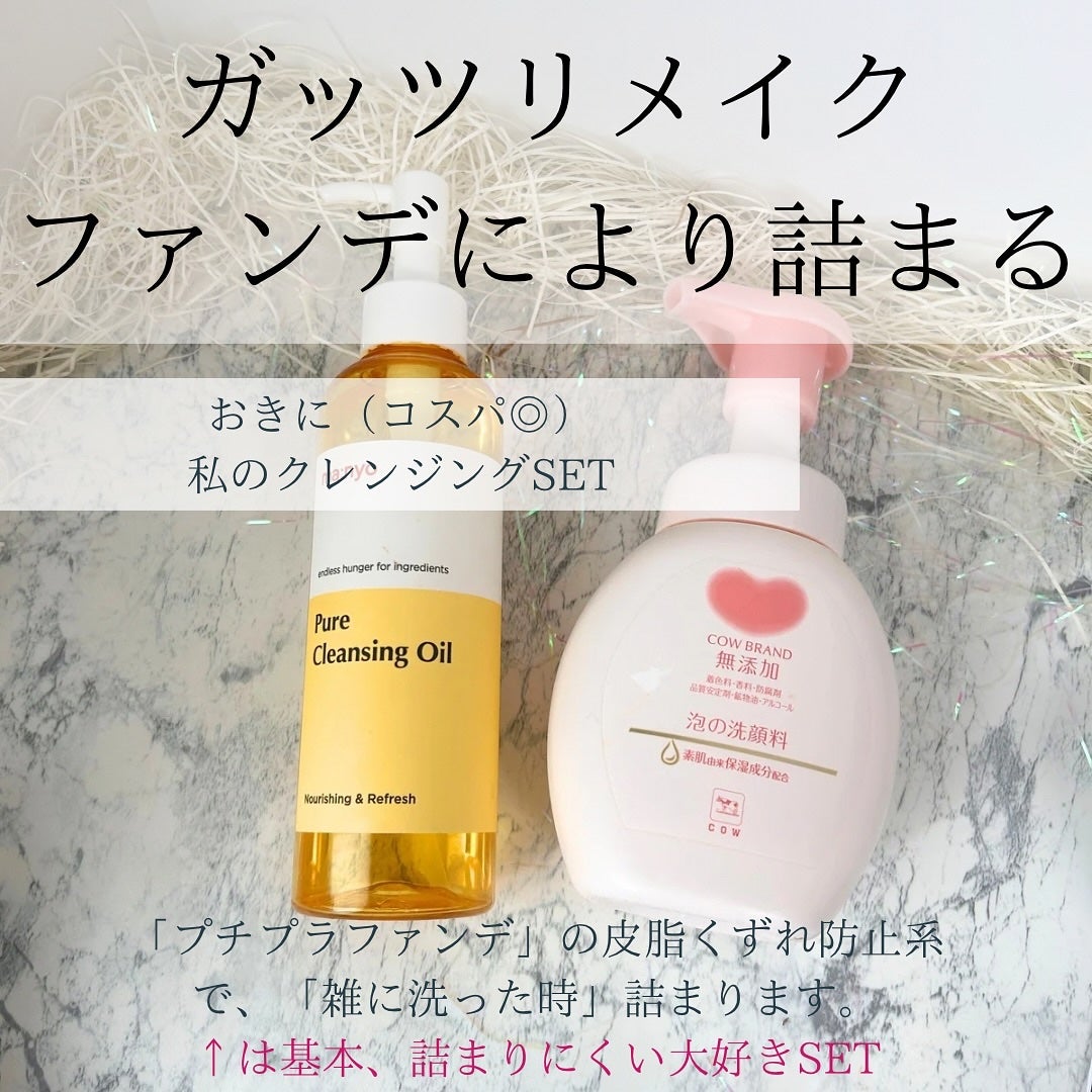 ソフィーナ iP ポア クリアリング ジェル ウォッシュ/SOFINA iP/その他洗顔料を使ったクチコミ(5枚目)