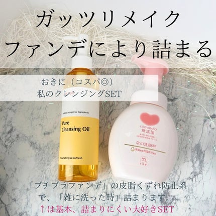 ソフィーナ iP ポア クリアリング ジェル ウォッシュ/SOFINA iP/その他洗顔料を使ったクチコミ(5枚目)