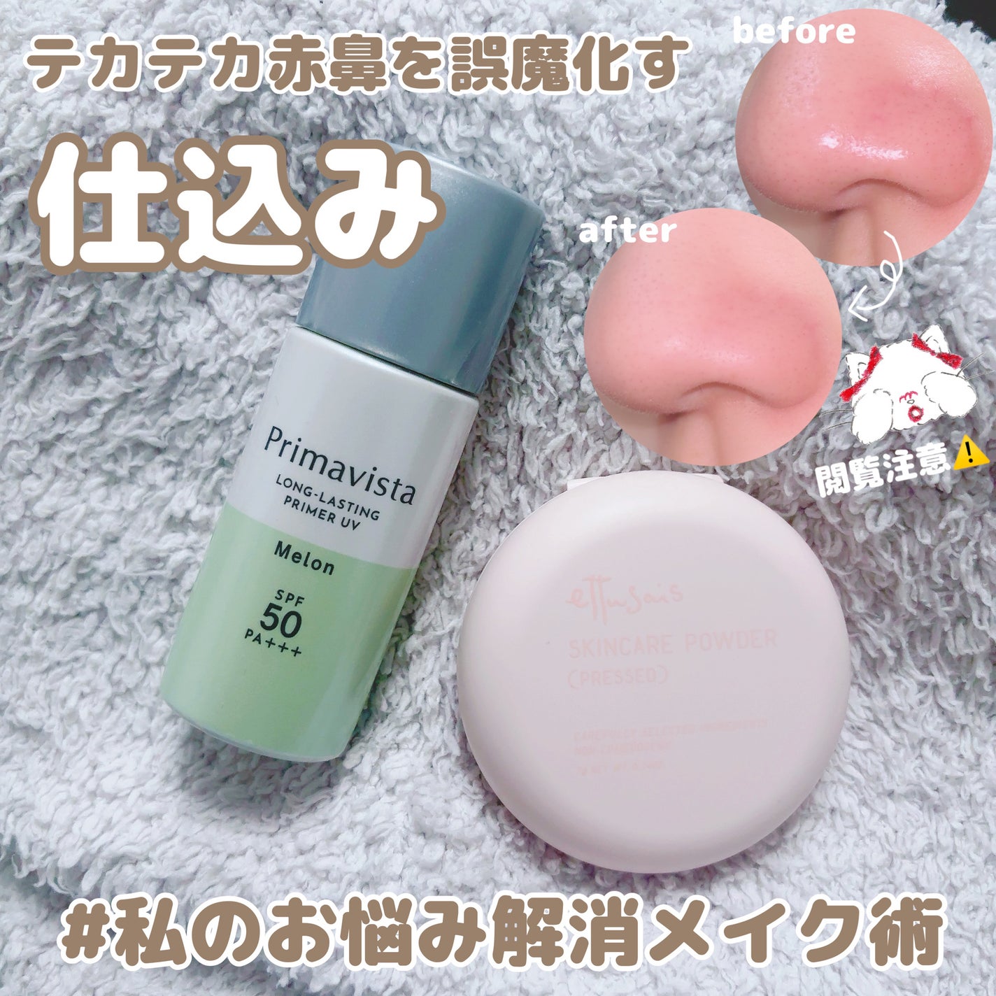 プリマヴィスタ スキンプロテクトベース 皮脂くずれ防止 UV50/プリマヴィスタ/化粧下地を使ったクチコミ(1枚目)