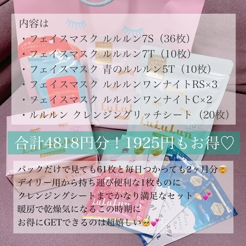 ルルルンワンナイト レスキュー保湿（旧品）/ルルルン/シートマスク・パックを使ったクチコミ（3枚目）