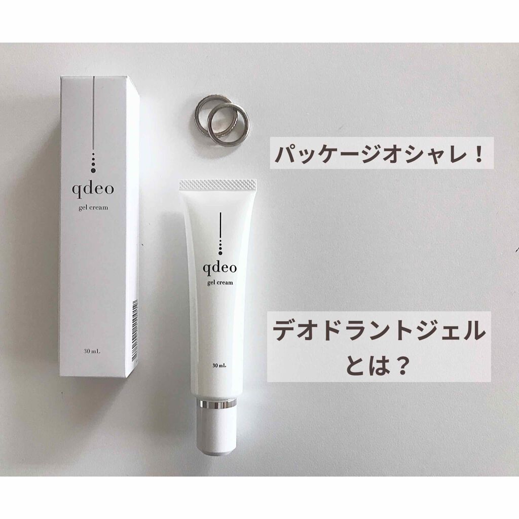 ジェルクリーム/クデオ/ボディクリームを使ったクチコミ（1枚目）