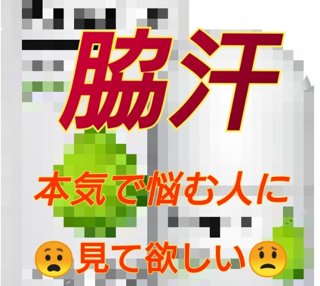 デトランス α/Perspirex/デオドラント・制汗剤を使ったクチコミ（1枚目）