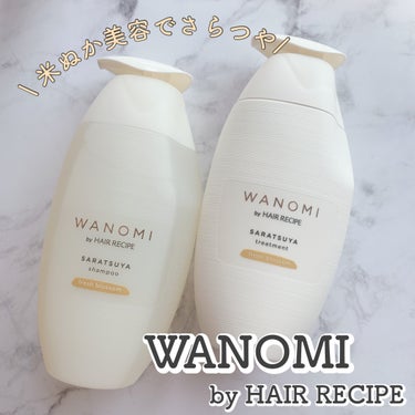 さらつや シャンプー／トリートメント/WANOMI/シャンプー・コンディショナーを使ったクチコミ（1枚目）