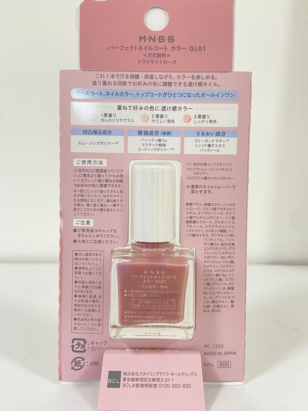 パーフェクトネイルコート カラー/M・N・B・B/オールインワンネイルを使ったクチコミ(2枚目)