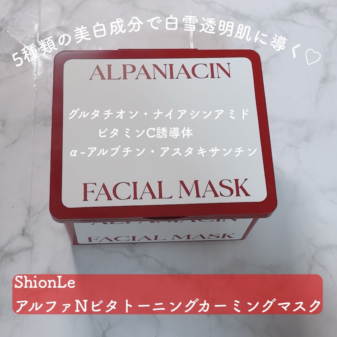 ラミナリア コラーゲン ミューシレージマスク/ShionLe/シートマスク・パックを使ったクチコミ(2枚目)