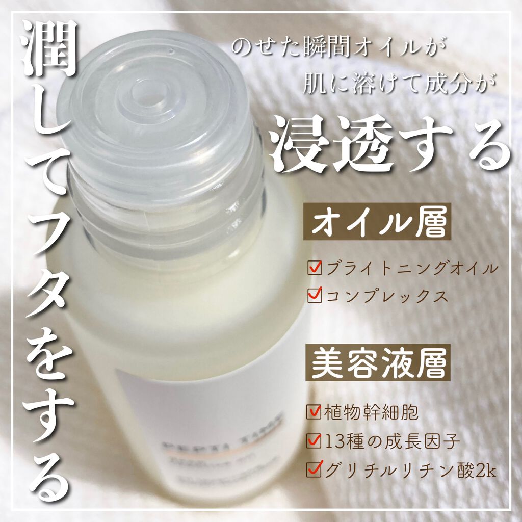 ディープリアクティブオイル/Pepti Time/フェイスオイルを使ったクチコミ(3枚目)