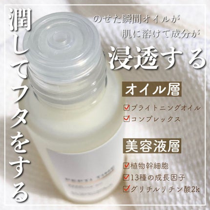 ディープリアクティブオイル/Pepti Time/フェイスオイルを使ったクチコミ(3枚目)