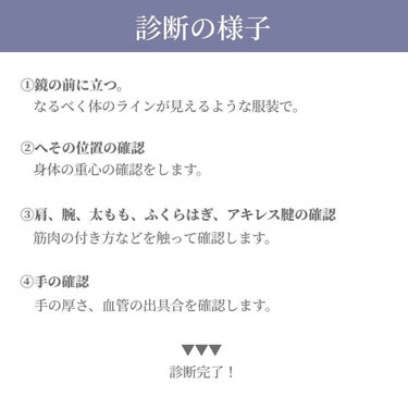 あや | 美容オタク🌷30代会社員 on LIPS 「骨格診断先日受けたトータル診断のひとつ。ストレートは”メリハリ..」（5枚目）