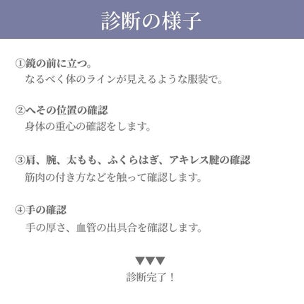 あや | 美容好き🌷30代会社員 on LIPS 「骨格診断先日受けたトータル診断のひとつ。ストレートは”メリハリ..」(5枚目)