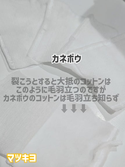4 レイヤリング コットン/KANEBO/コットンを使ったクチコミ(8枚目)