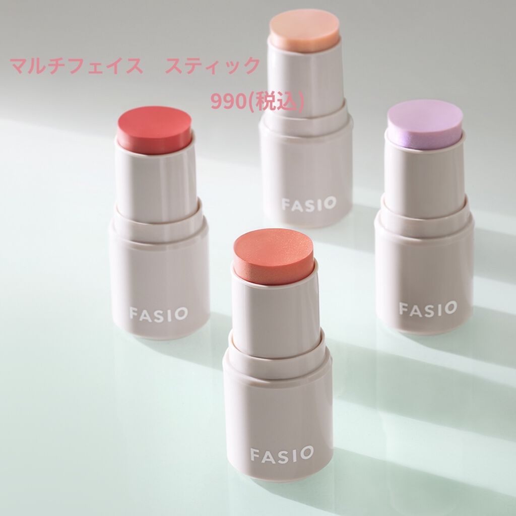 マルチフェイス スティック/FASIO/ジェル・クリームチークを使ったクチコミ（2枚目）