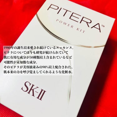 ピテラ  パワーキット/SK-II/スキンケアキットの画像