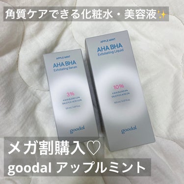 【メガ割購入品レビュー】

◎AHA&BHA 10% リキッド・セラム
   goodal




いつもよく見てる美容系YouTuberの
エガちゃんオススメの商品✨

忖度ないからめっちゃ信用してる