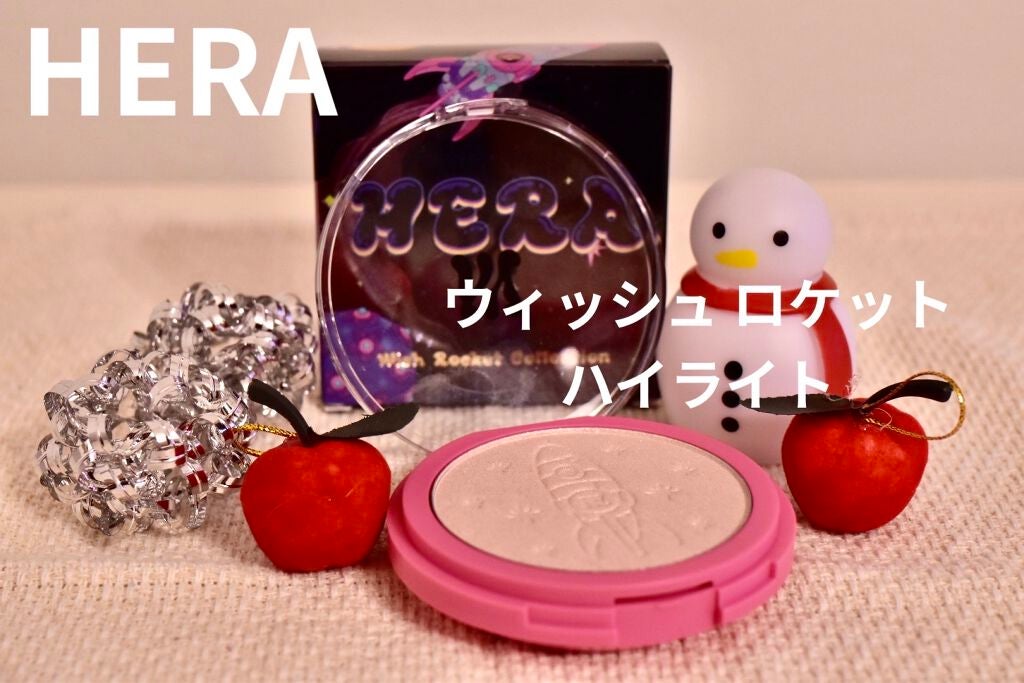 ウィッシュロケットハイライター/HERA/パウダーハイライトを使ったクチコミ(1枚目)