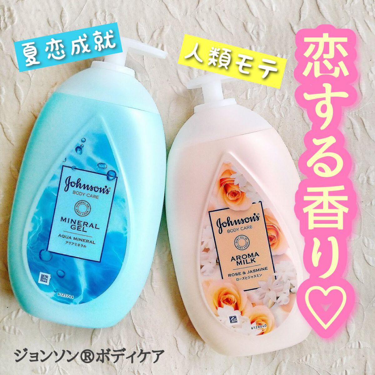 エクストラケア アロマミルク/ジョンソンボディケア/ボディミルクを使ったクチコミ(1枚目)