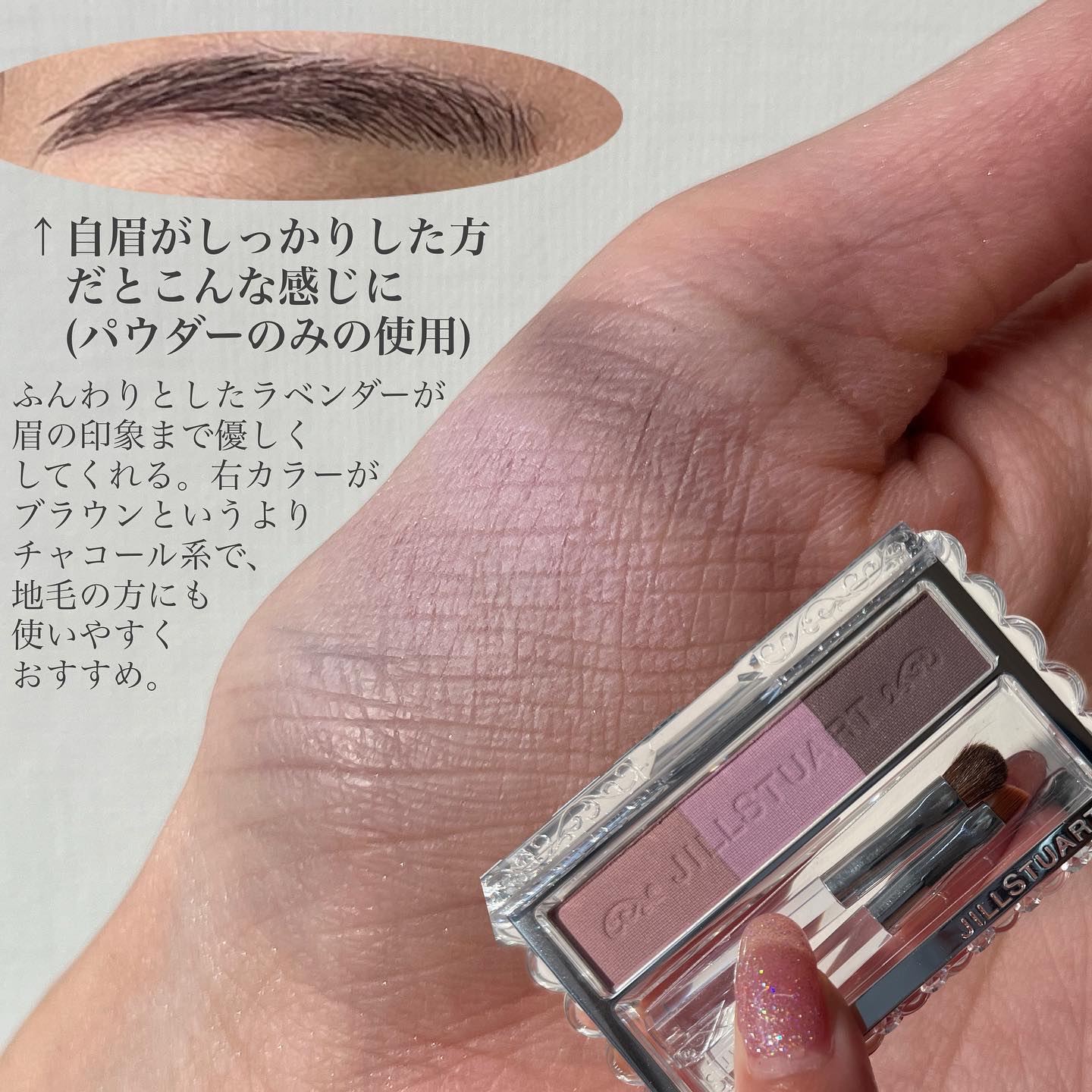 ジルスチュアート　アイブロウ 新色レビュー】ジルスチュアート ニュアンスブロウパレット｜JILL