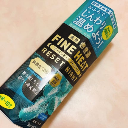 きき湯 ファインヒート リセットナイト/きき湯/炭酸系入浴剤を使ったクチコミ(2枚目)