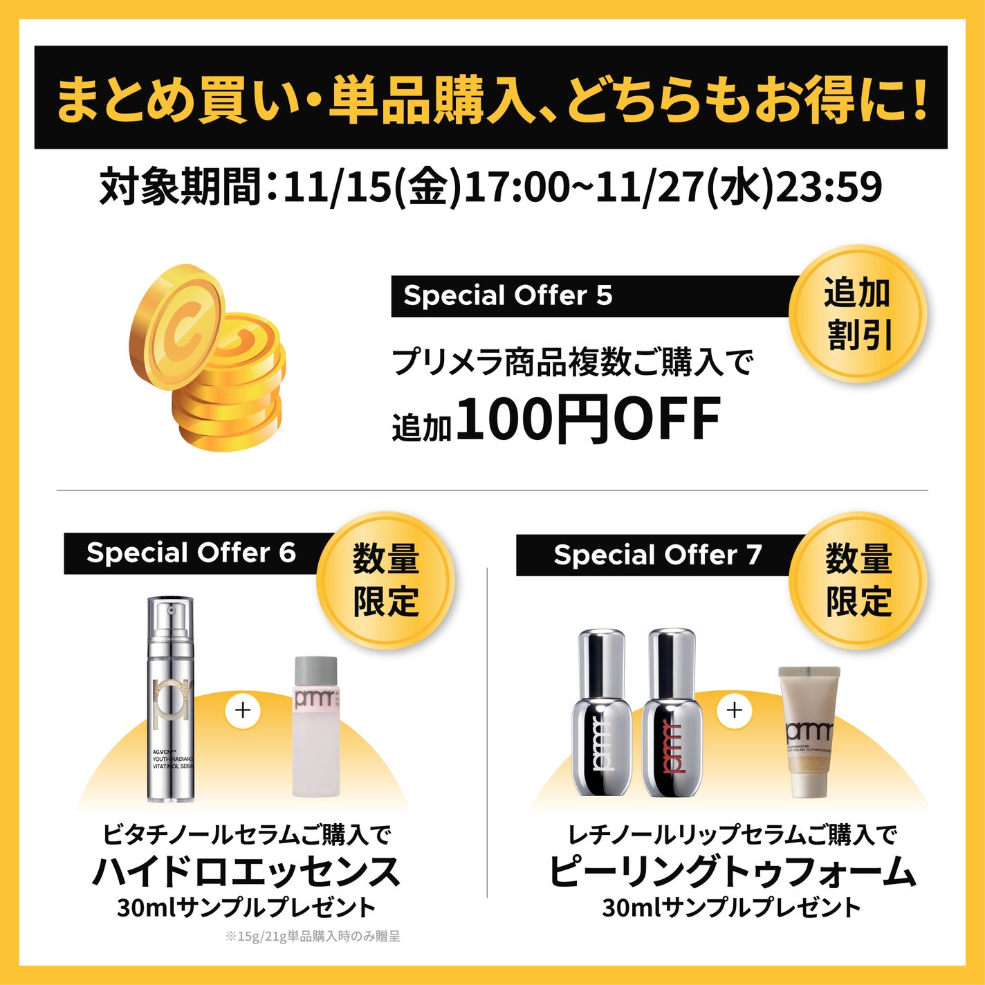 ユース ラディアンス ビタチノール セラム/primera/美容液を使ったクチコミ(4枚目)