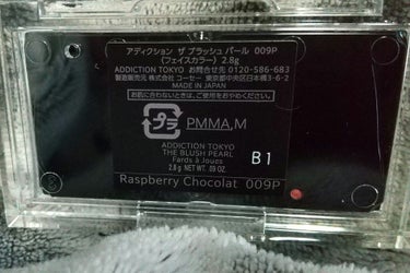 アディクション ザ ブラッシュ パール 009P Raspberry Chocolat/ADDICTION/パウダーチークを使ったクチコミ（2枚目）